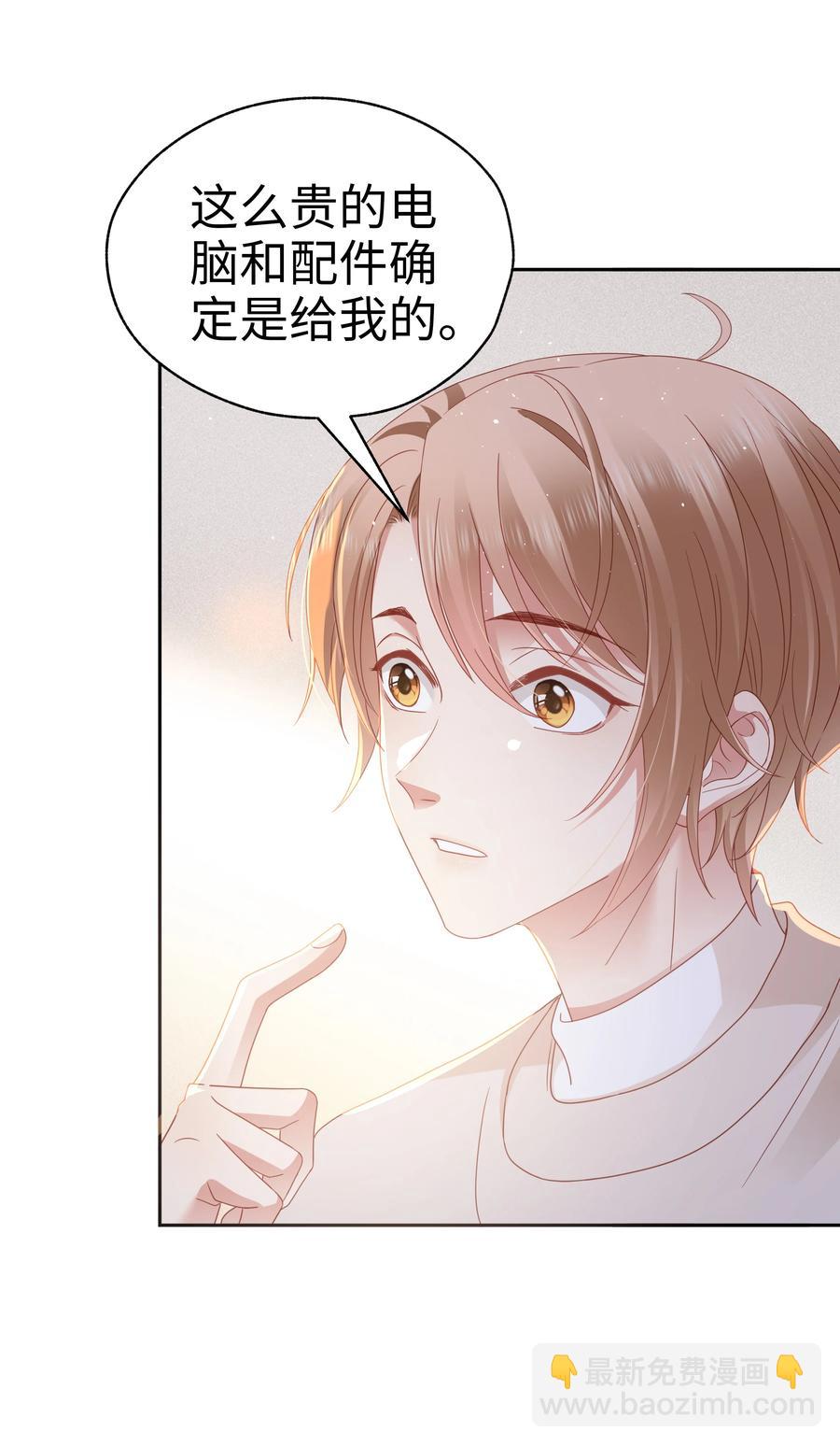 030 怎么进他们战队？-第31话