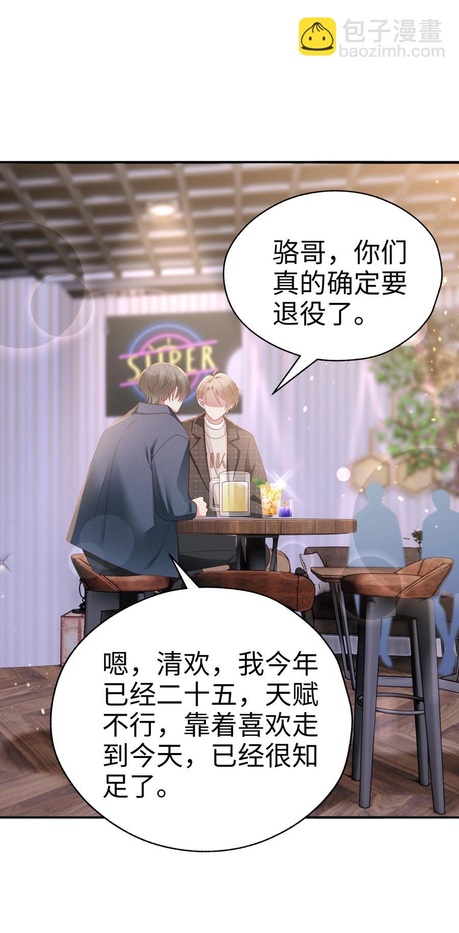 030 怎么进他们战队？-第31话