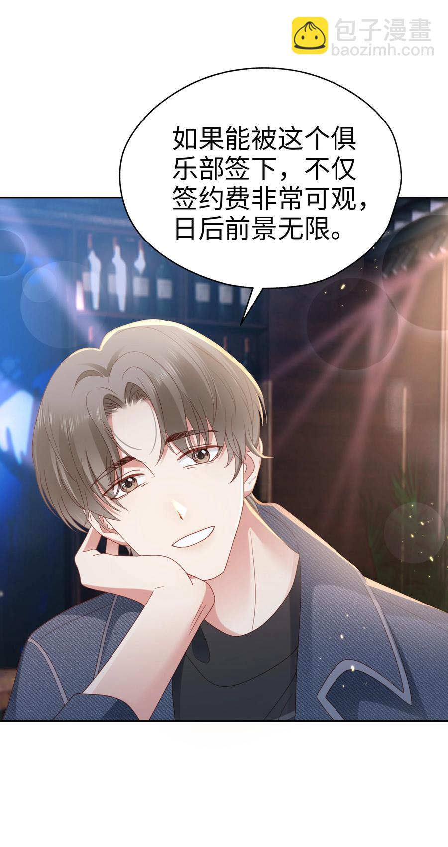 030 怎么进他们战队？-第31话