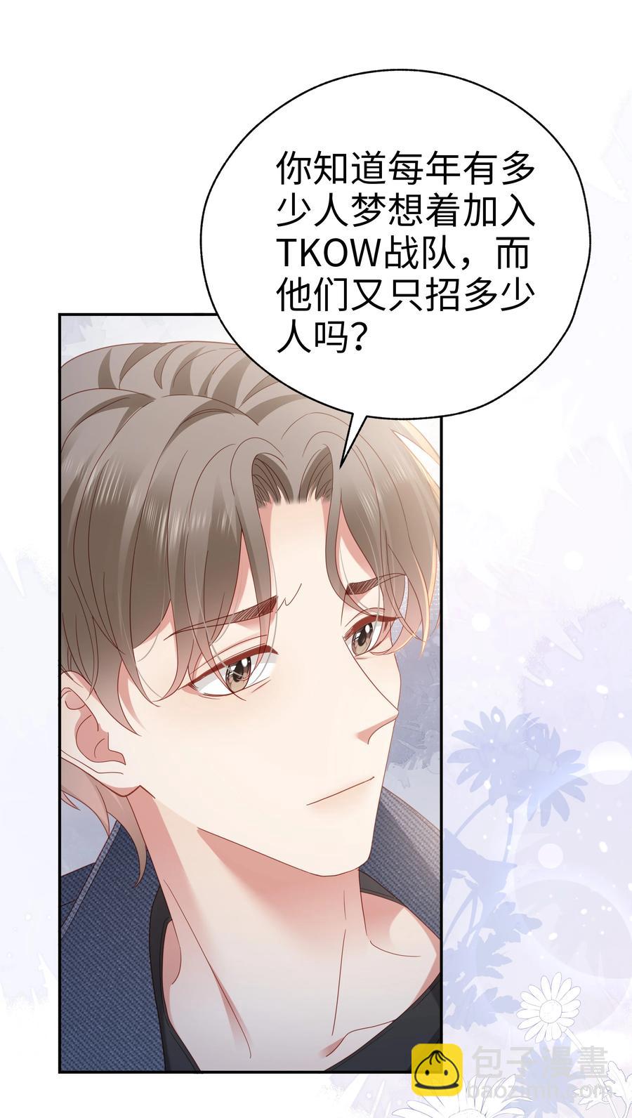 030 怎么进他们战队？-第31话