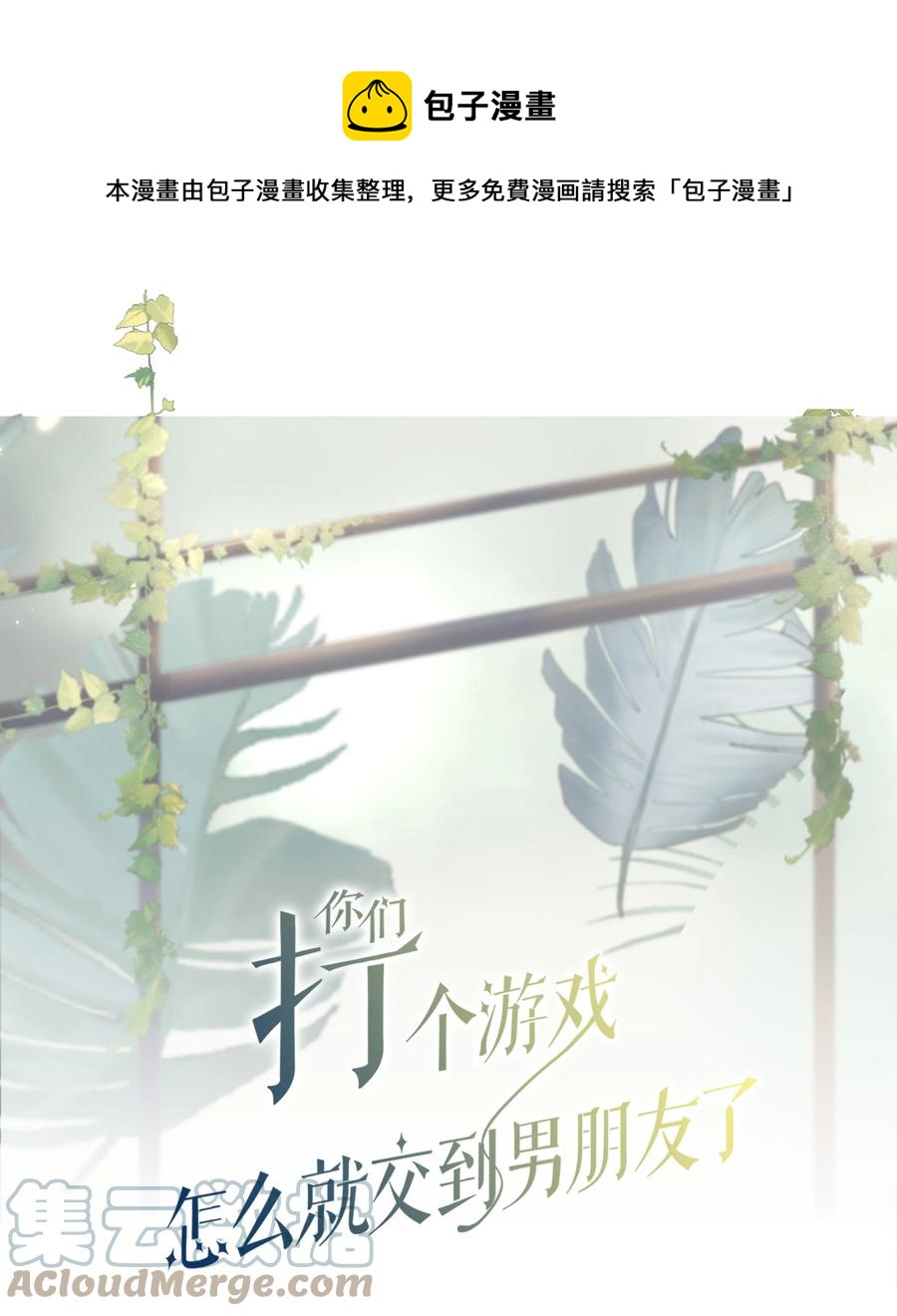 032 旧相识-第33话