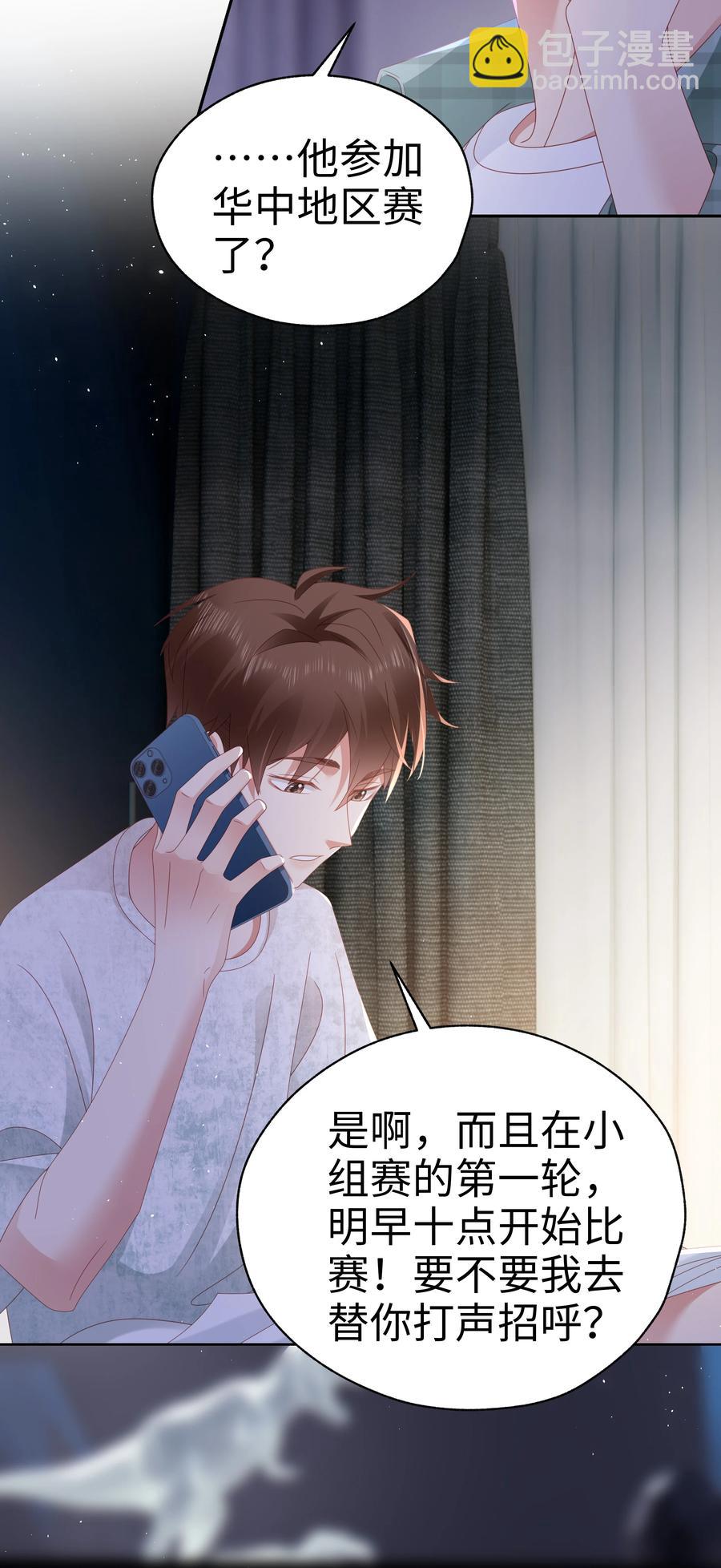 032 旧相识-第33话