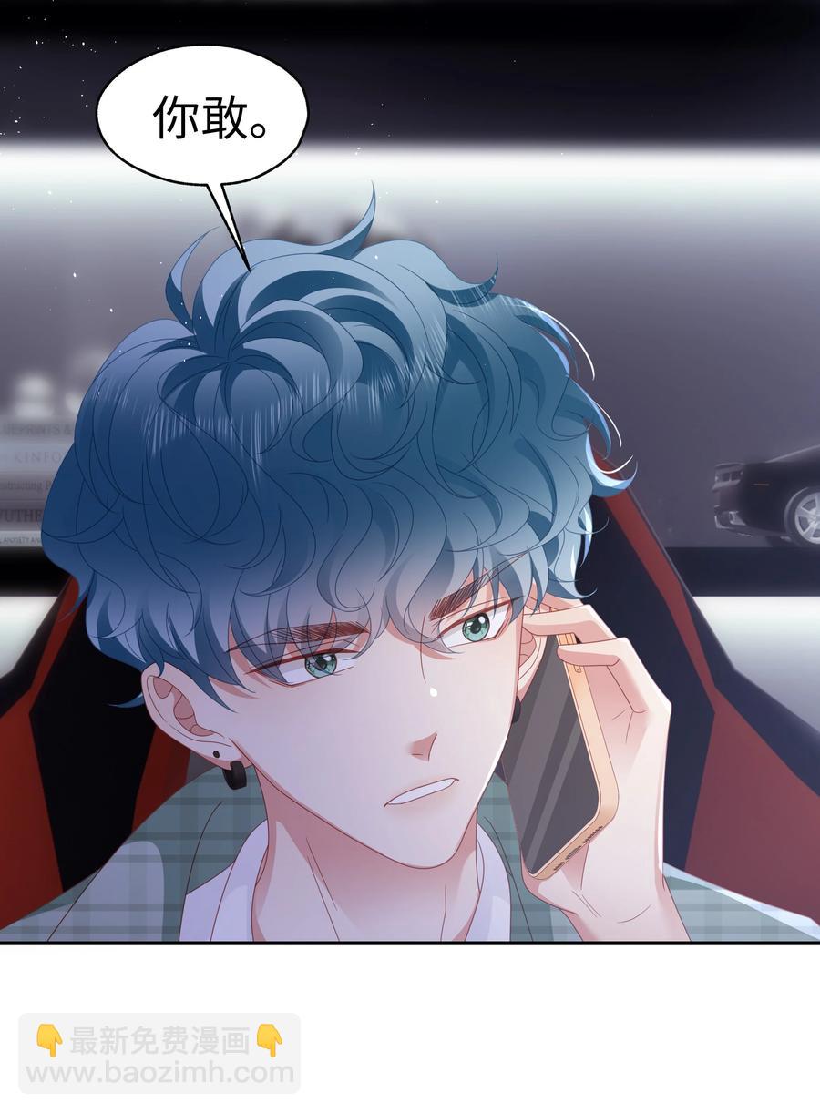 032 旧相识-第33话