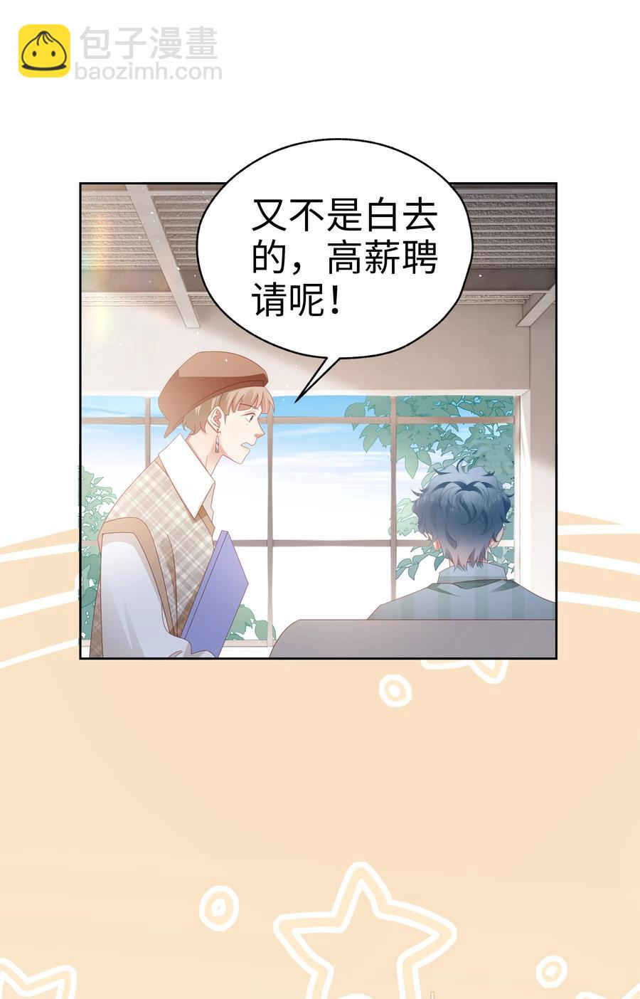 032 旧相识-第33话