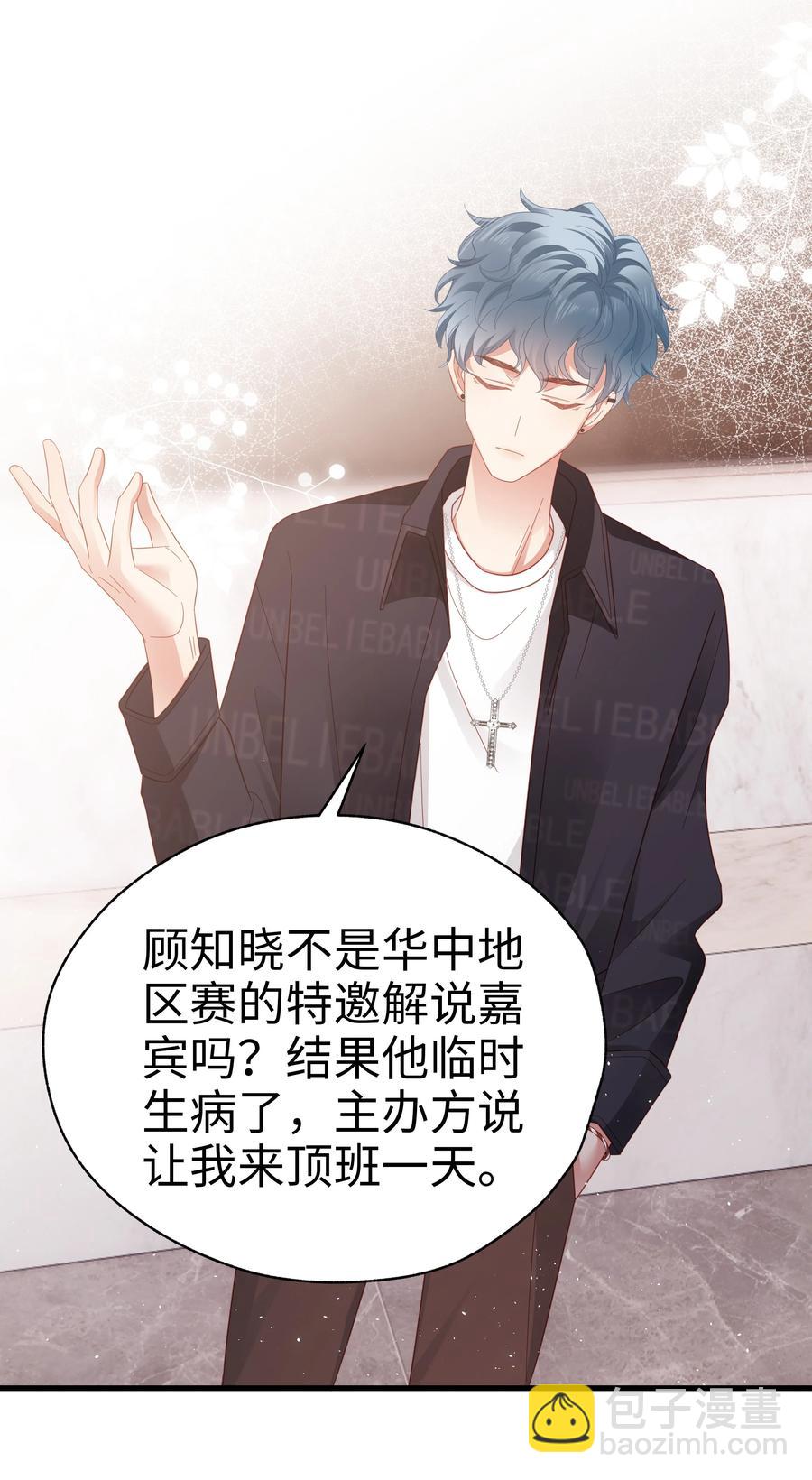 034 好久不见-第35话