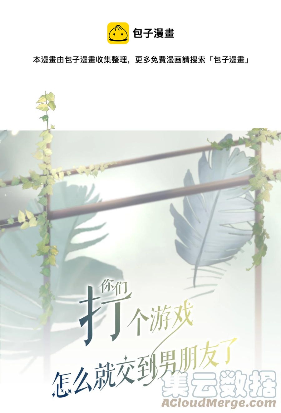 036 彩虹梦-第37话