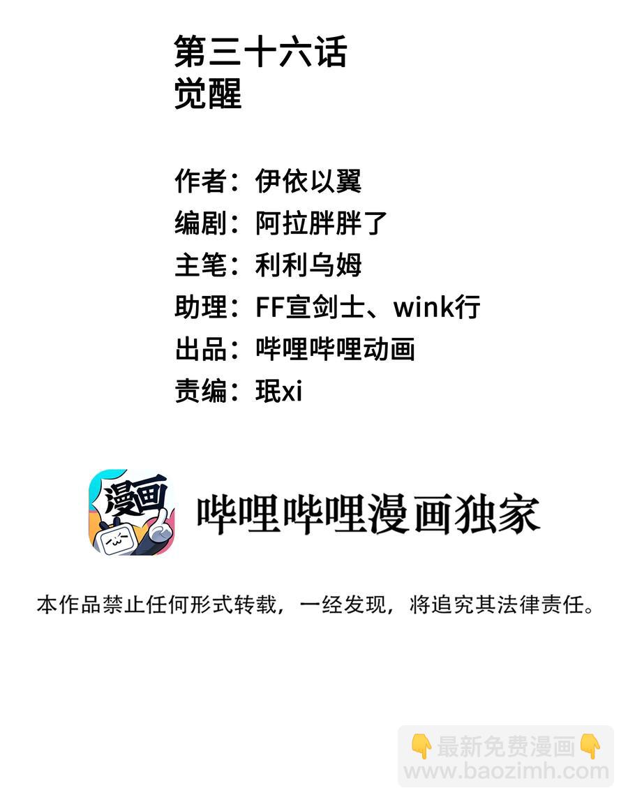 036 彩虹梦-第37话