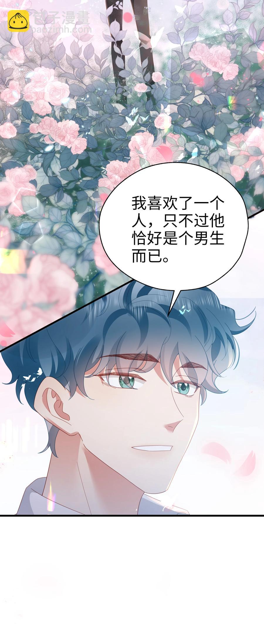 036 彩虹梦-第37话