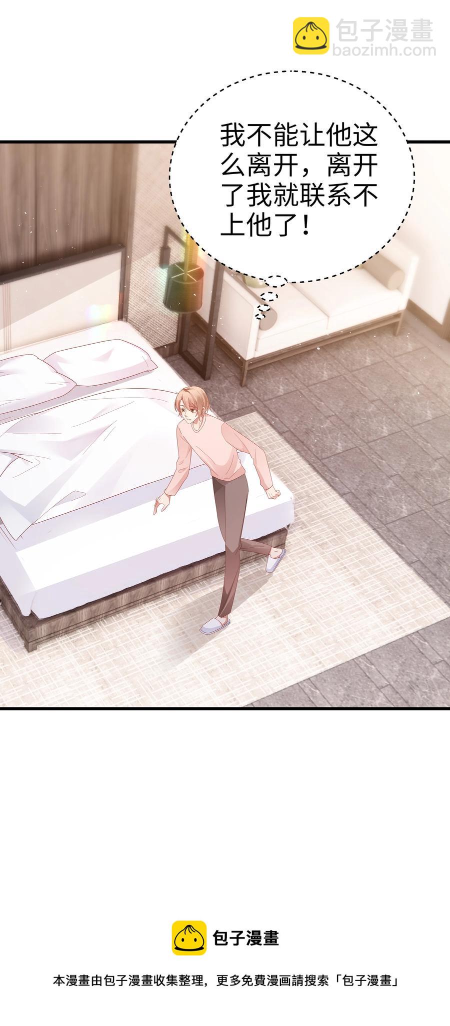 036 彩虹梦-第37话