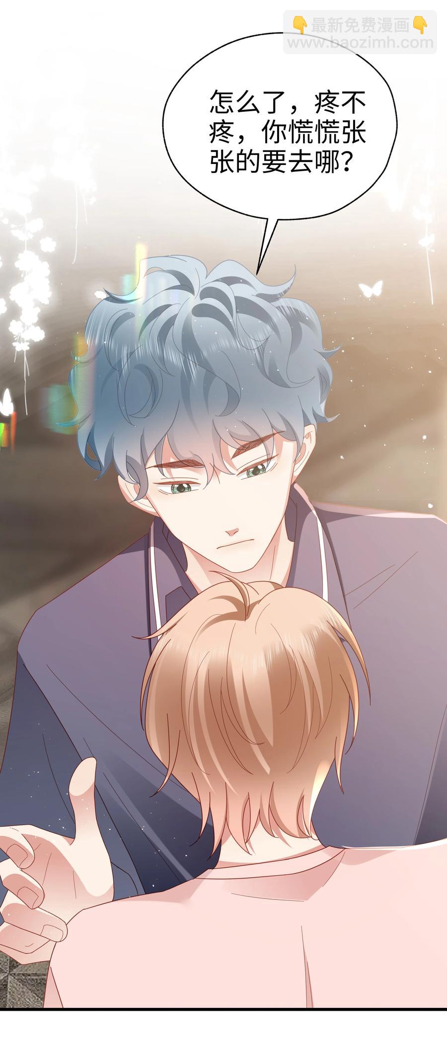 036 彩虹梦-第37话