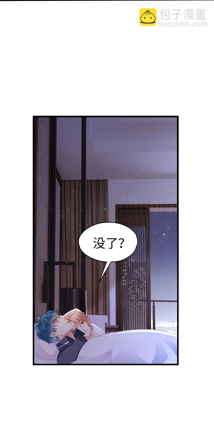 036 彩虹梦-第37话