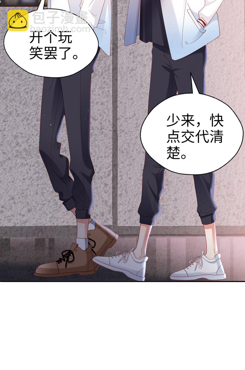 04 可算逮着你了(1/2)-第5话