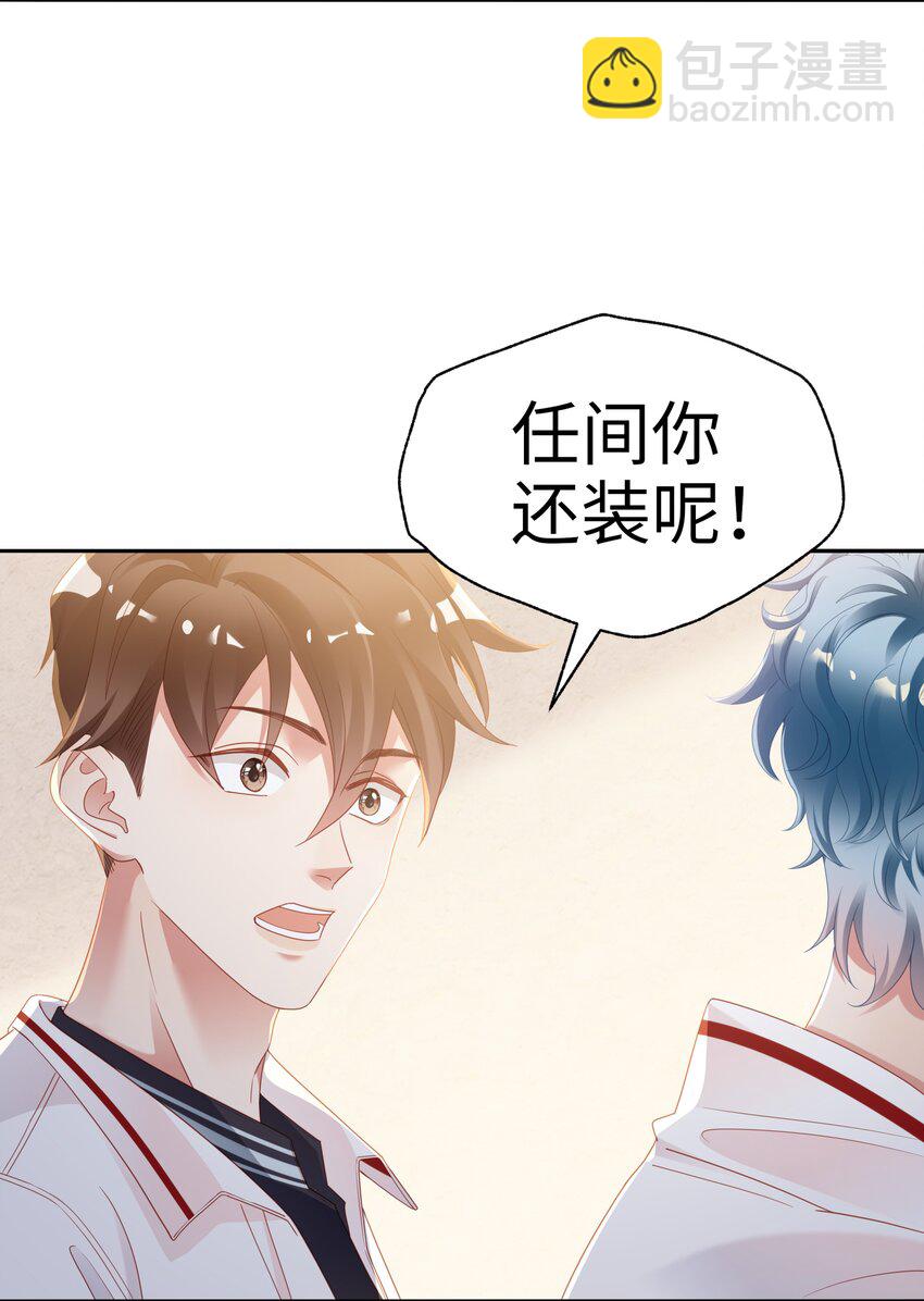 04 可算逮着你了(1/2)-第5话