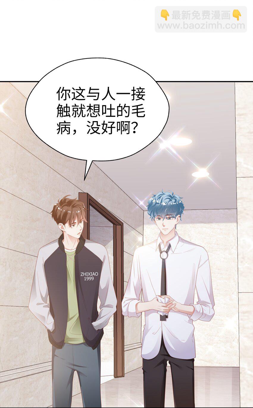 04 可算逮着你了(1/2)-第5话