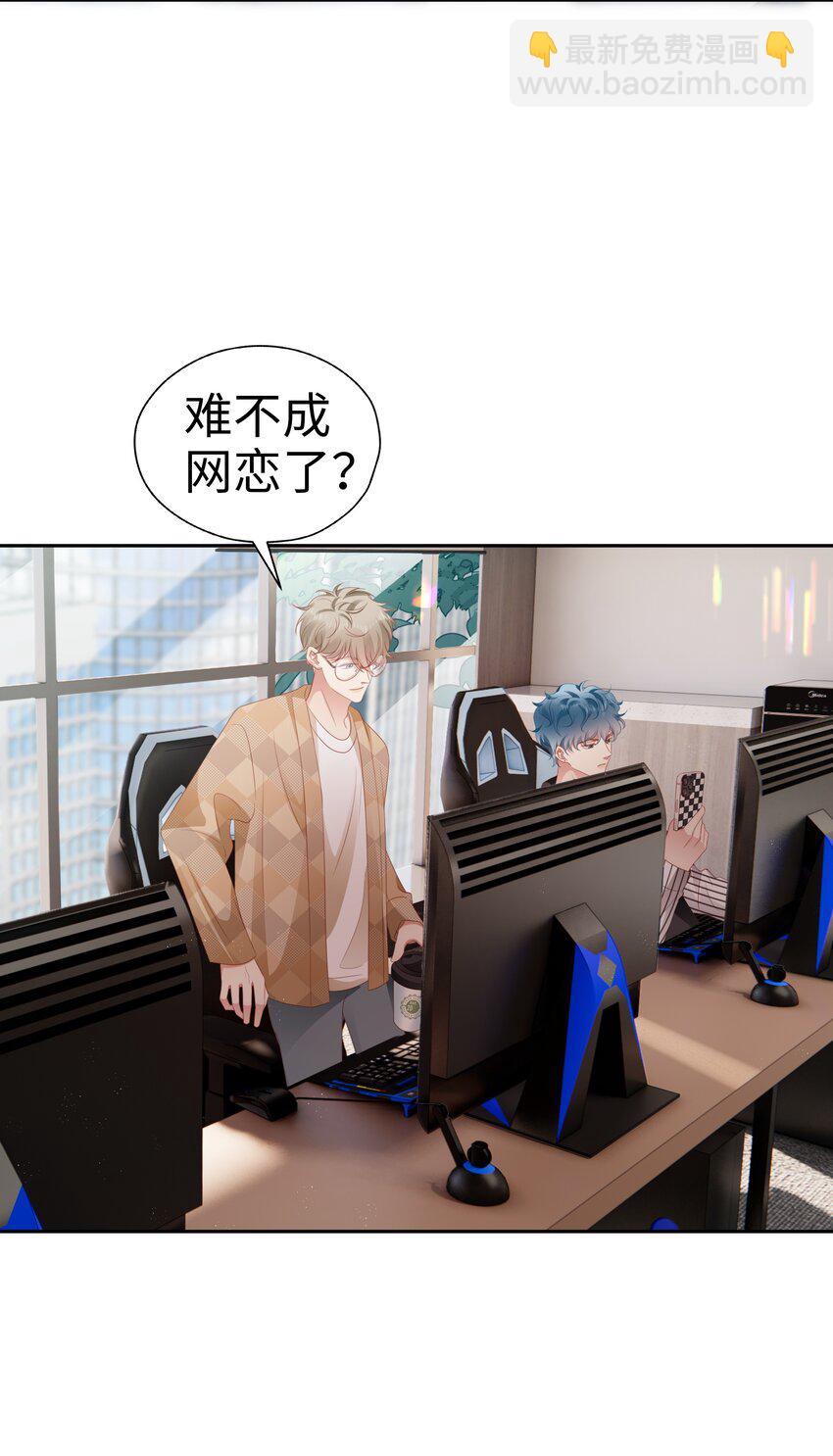 040 新队友？-第41话