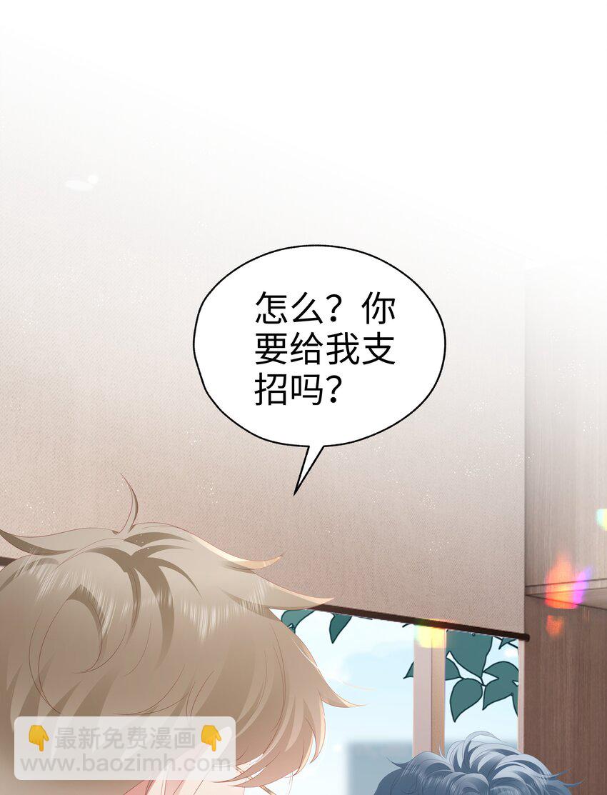 040 新队友？-第41话