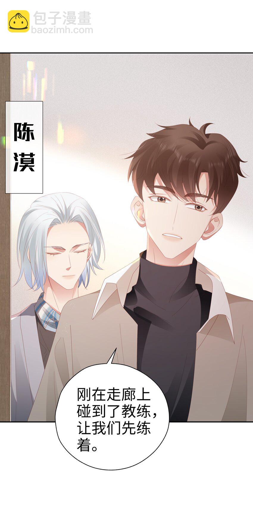 040 新队友？-第41话