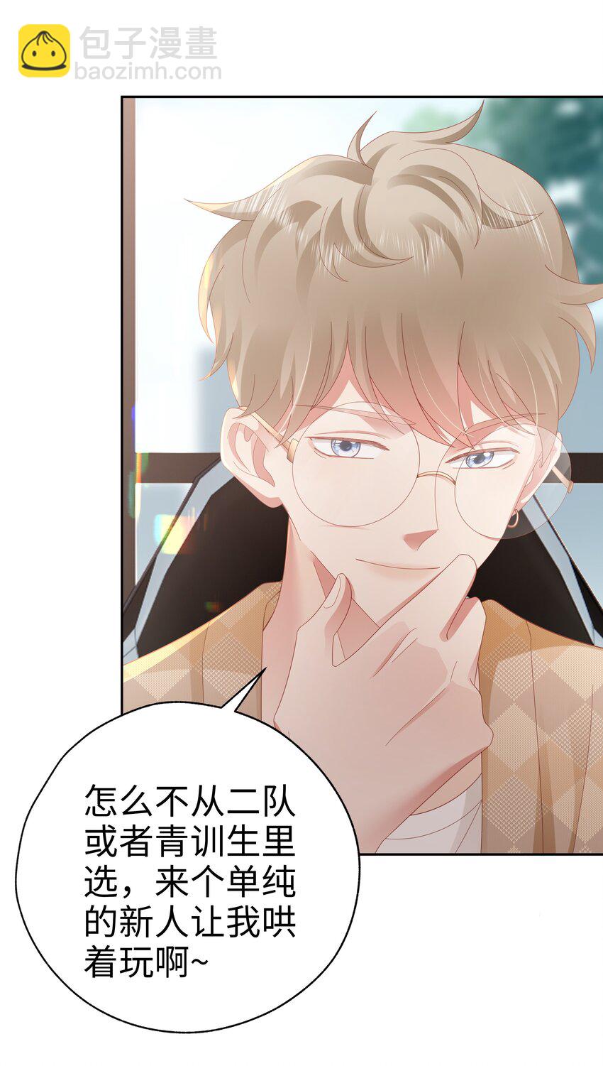 040 新队友？-第41话