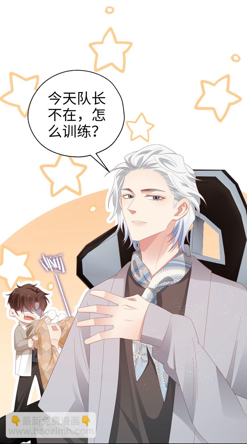 040 新队友？-第41话