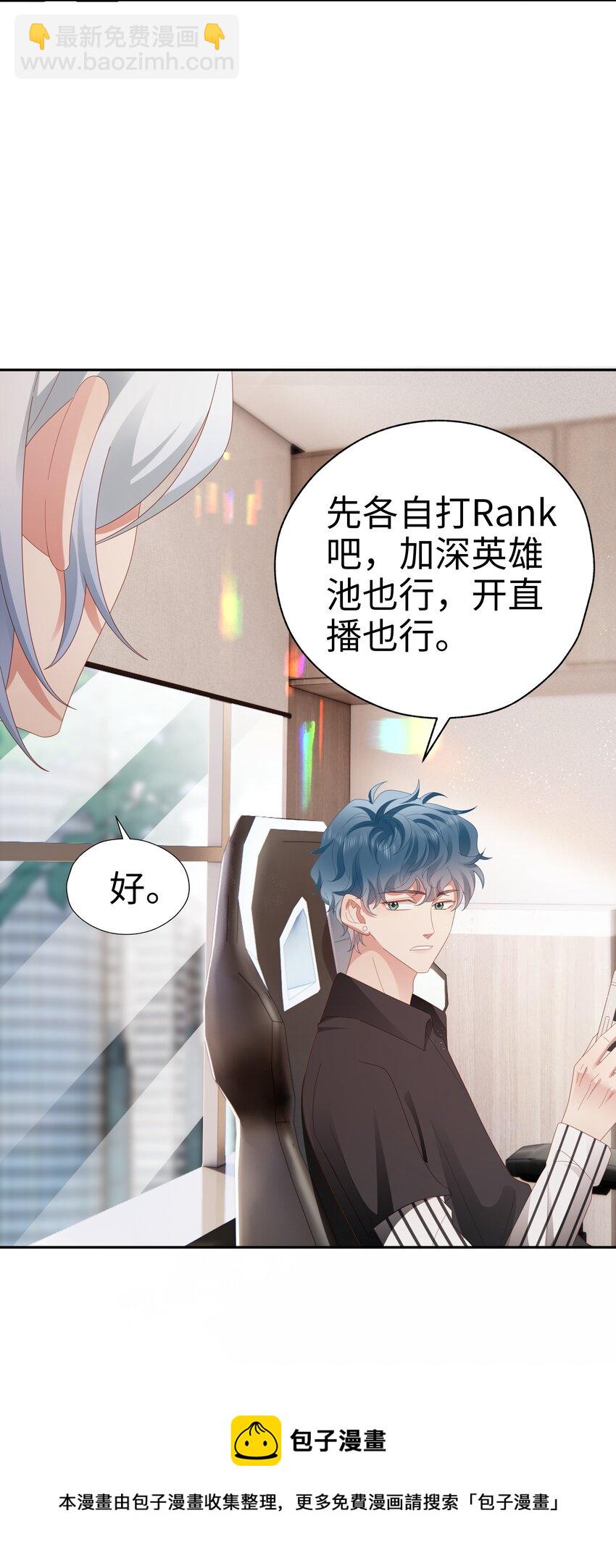 040 新队友？-第41话