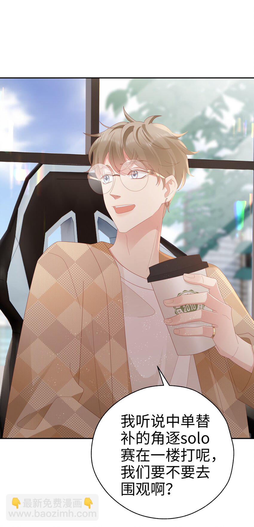 040 新队友？-第41话