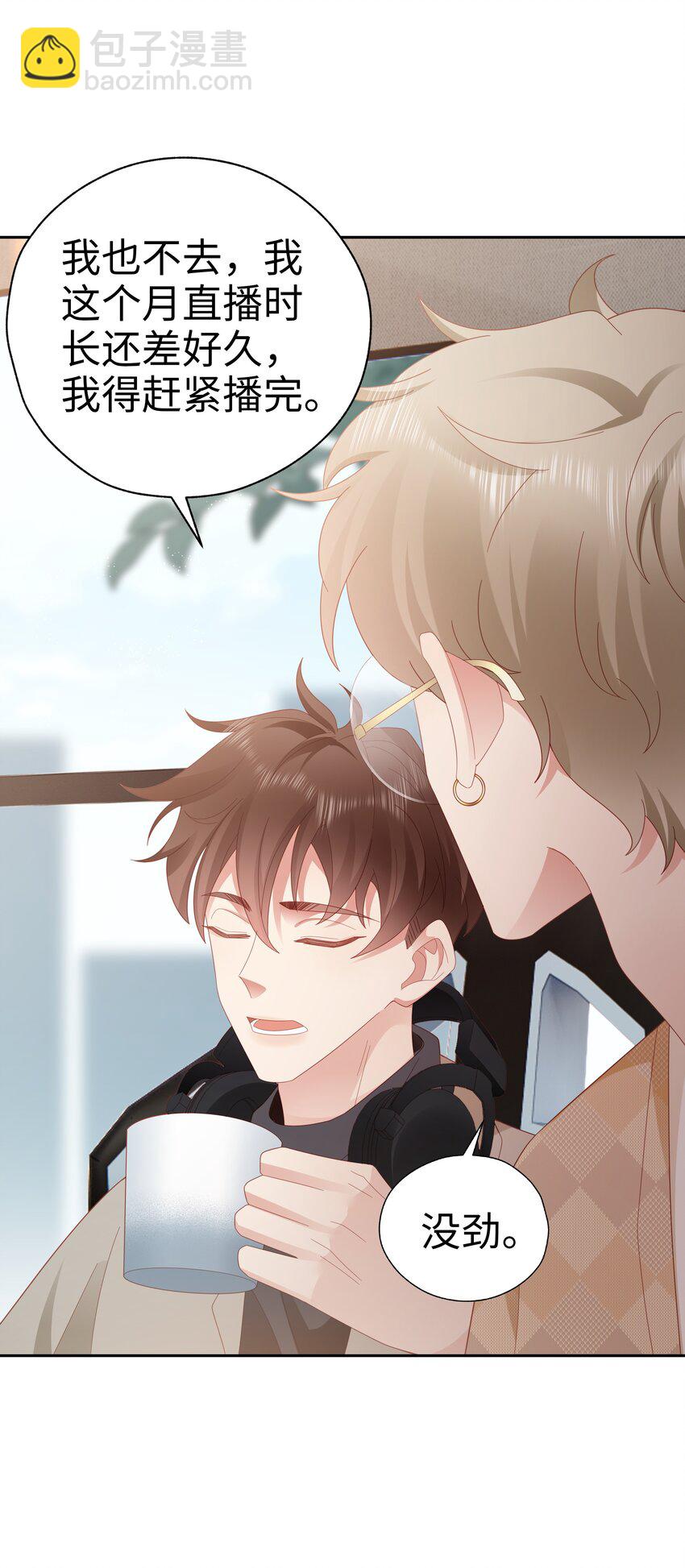 040 新队友？-第41话