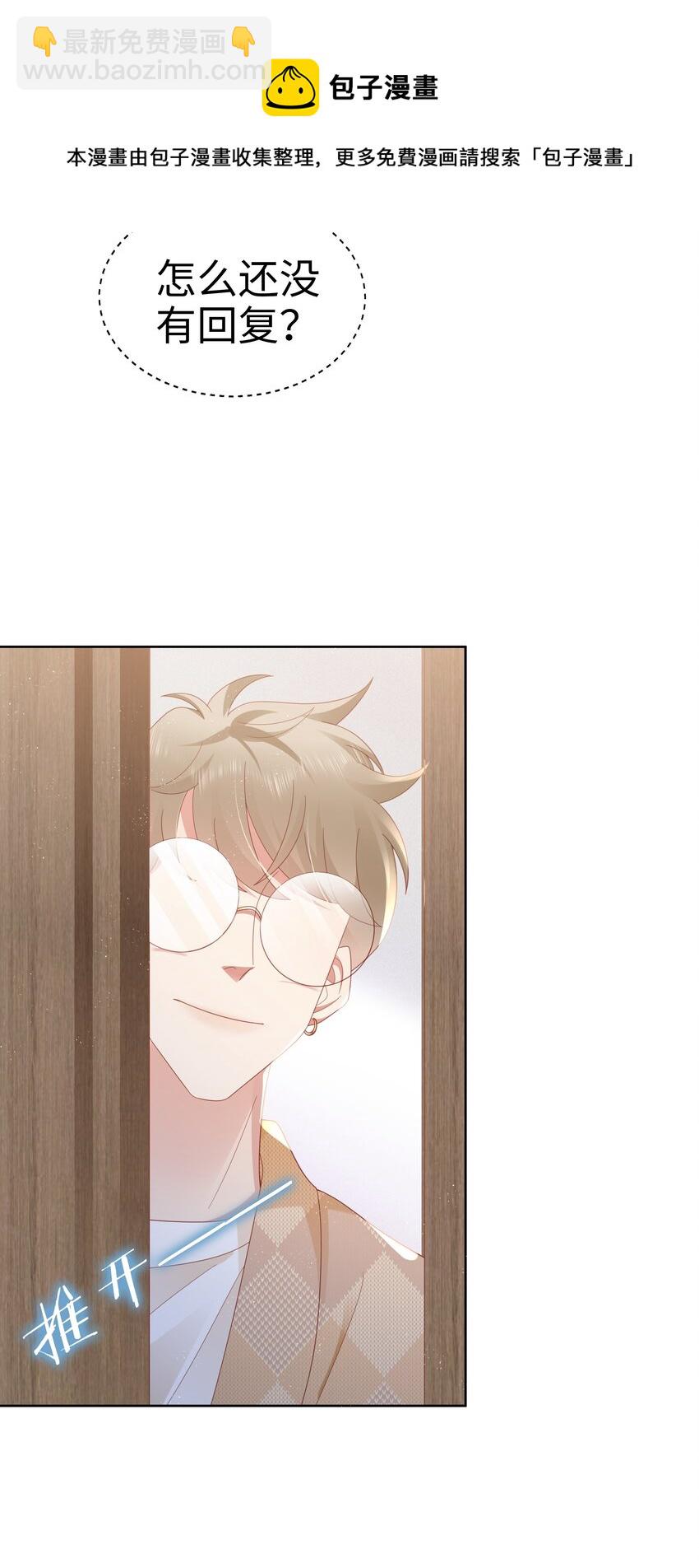 040 新队友？-第41话