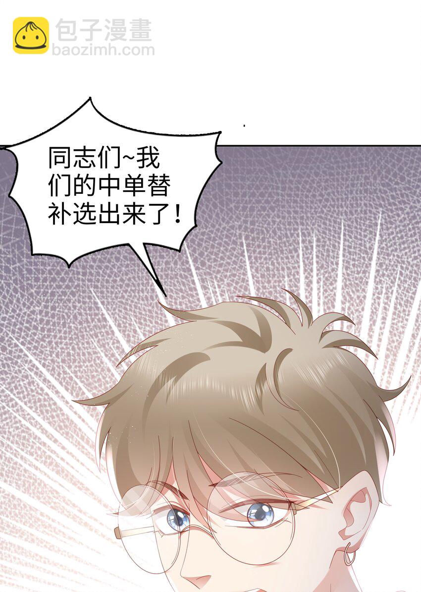 040 新队友？-第41话