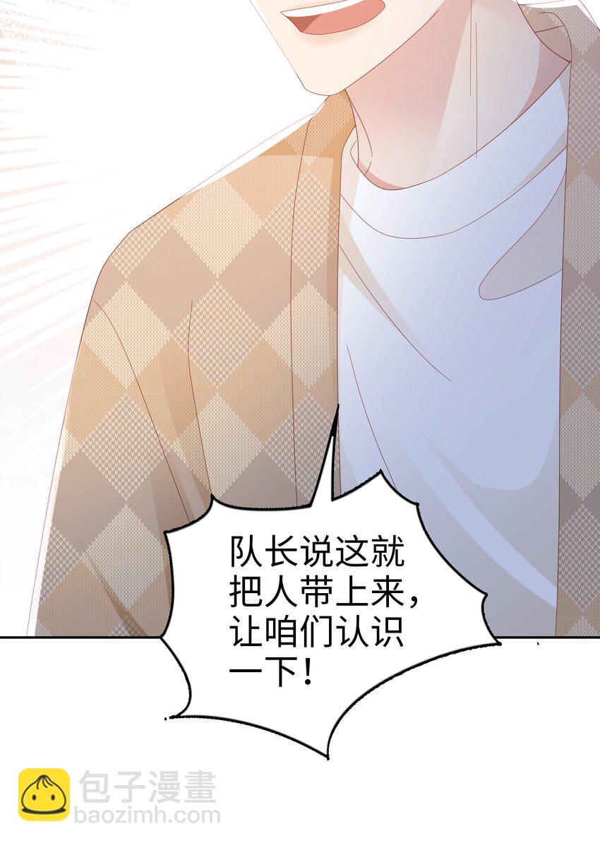 040 新队友？-第41话