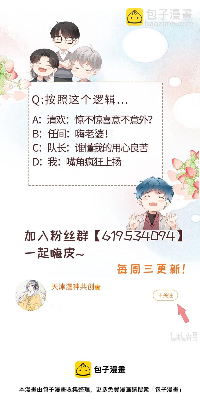 040 新队友？-第41话