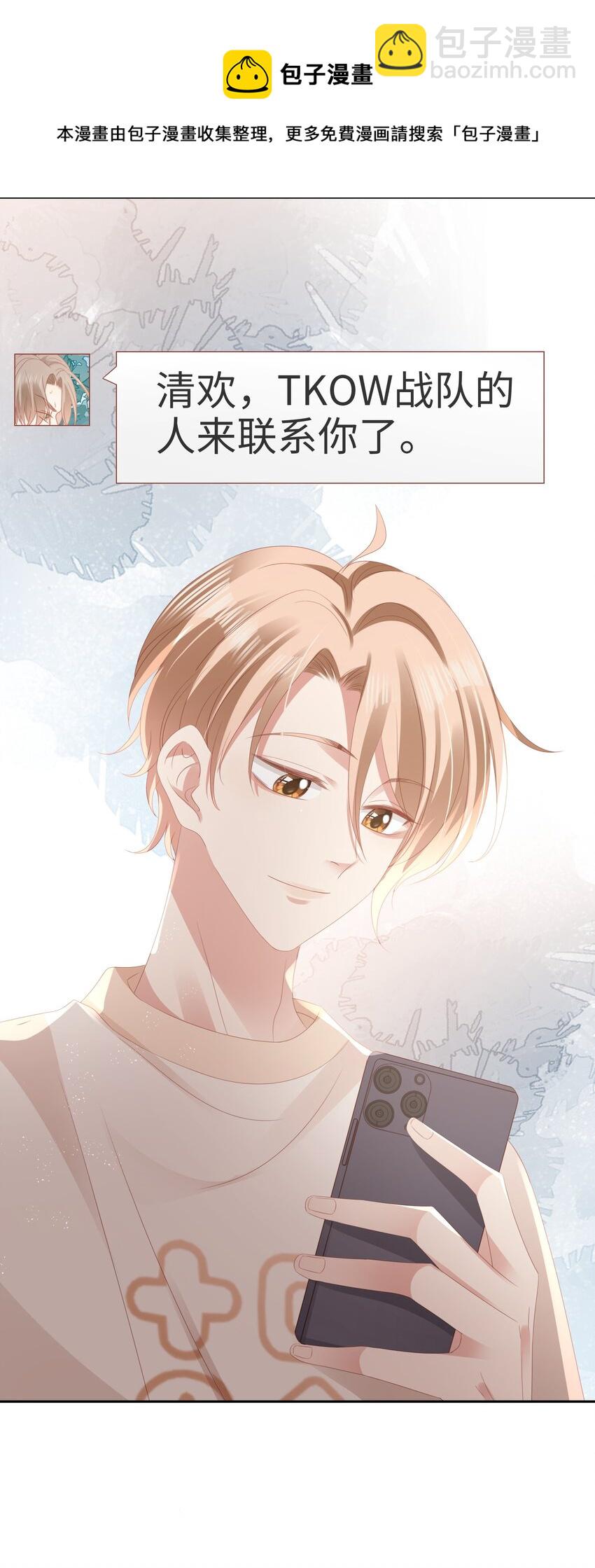 040 新队友？-第41话