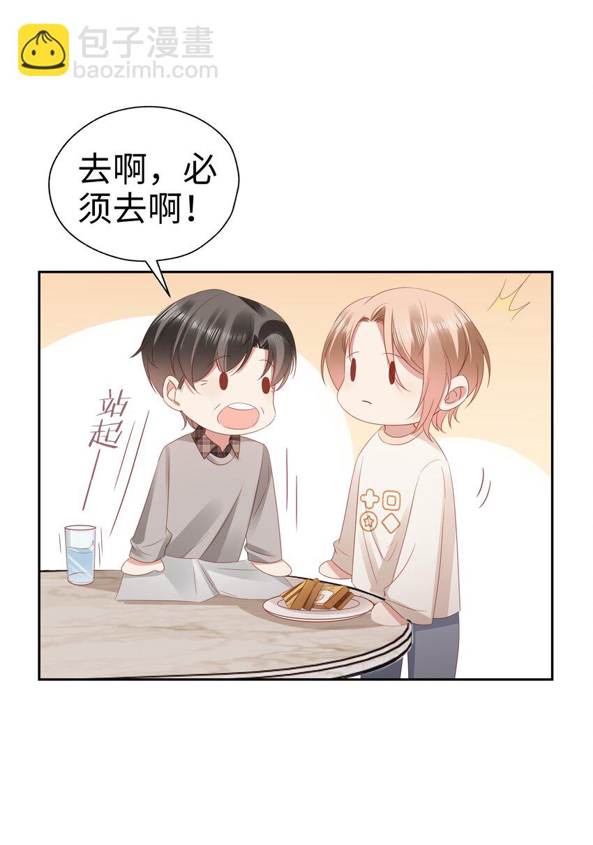 040 新队友？-第41话