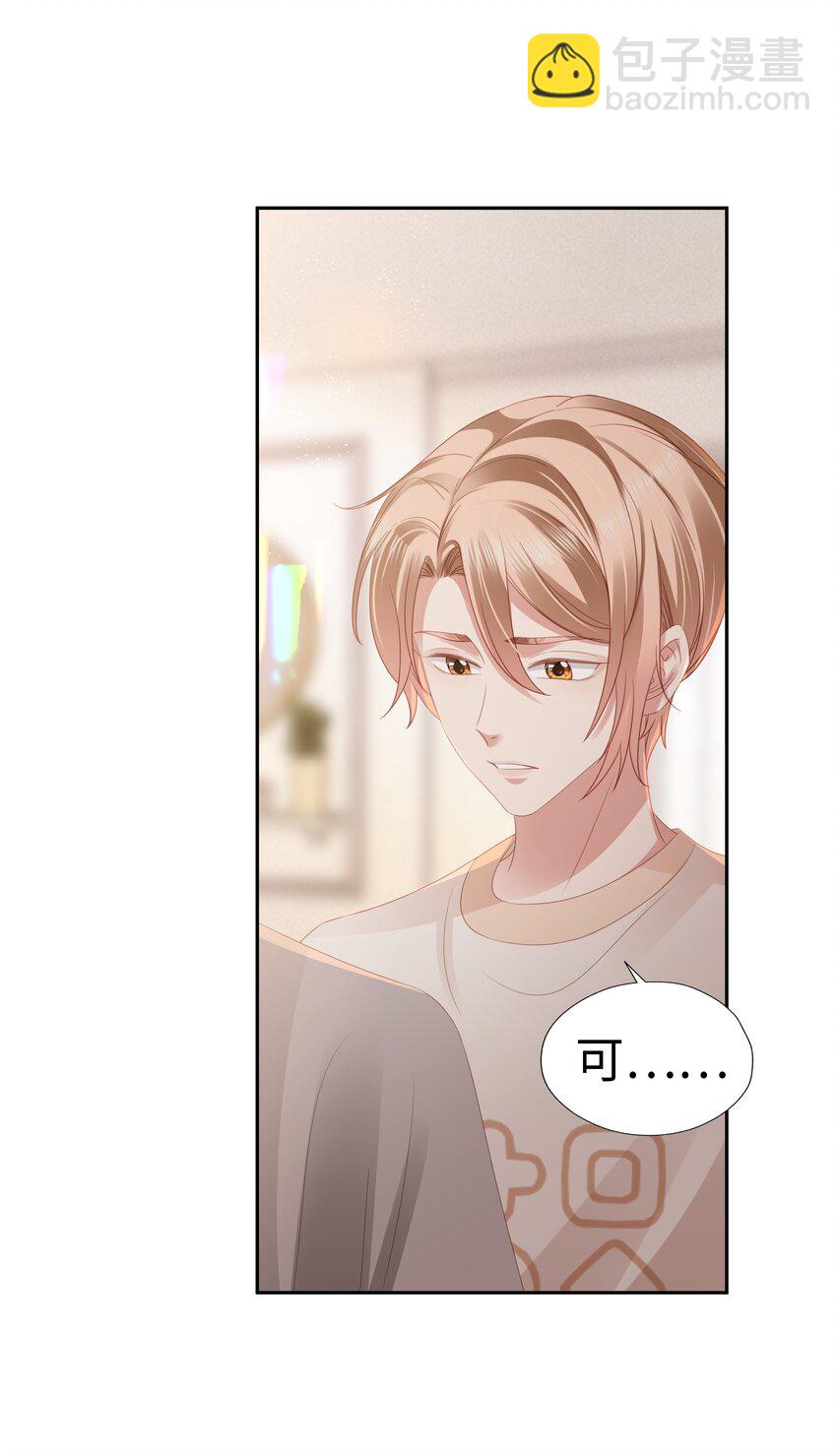 040 新队友？-第41话