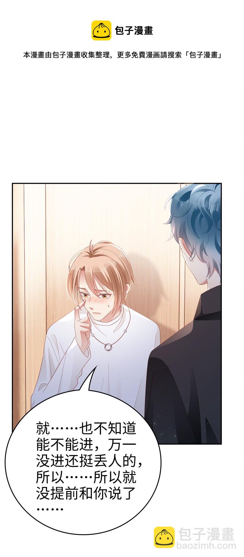 042 我来了！-第43话