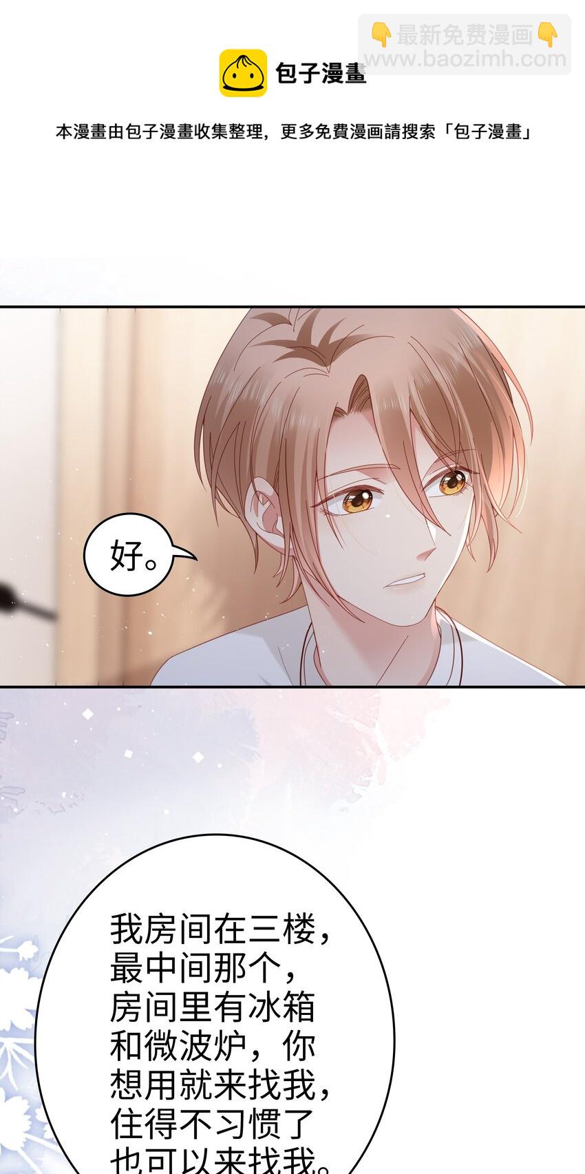 042 我来了！-第43话