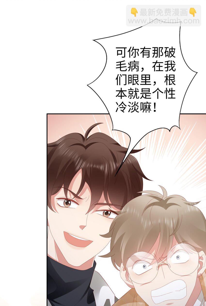 042 我来了！-第43话