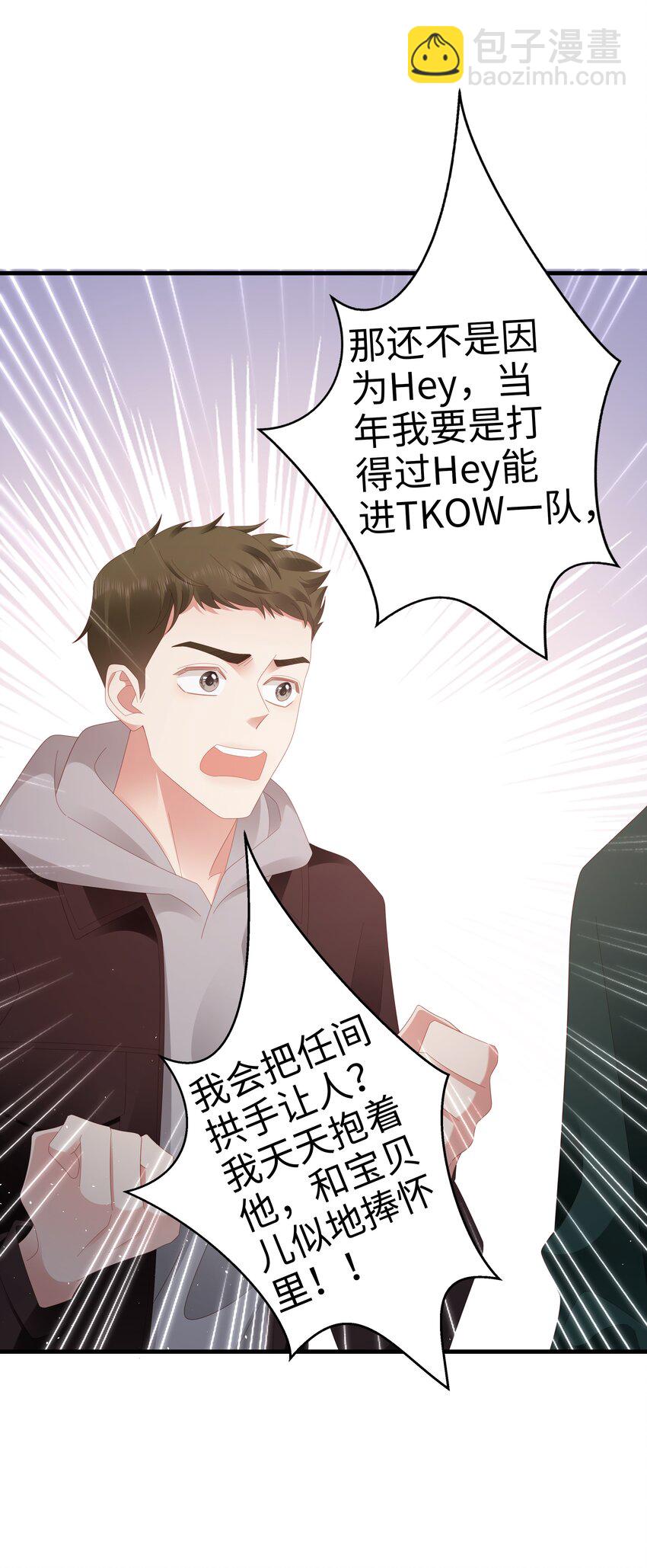 046 好喜欢(1/2)-第47话