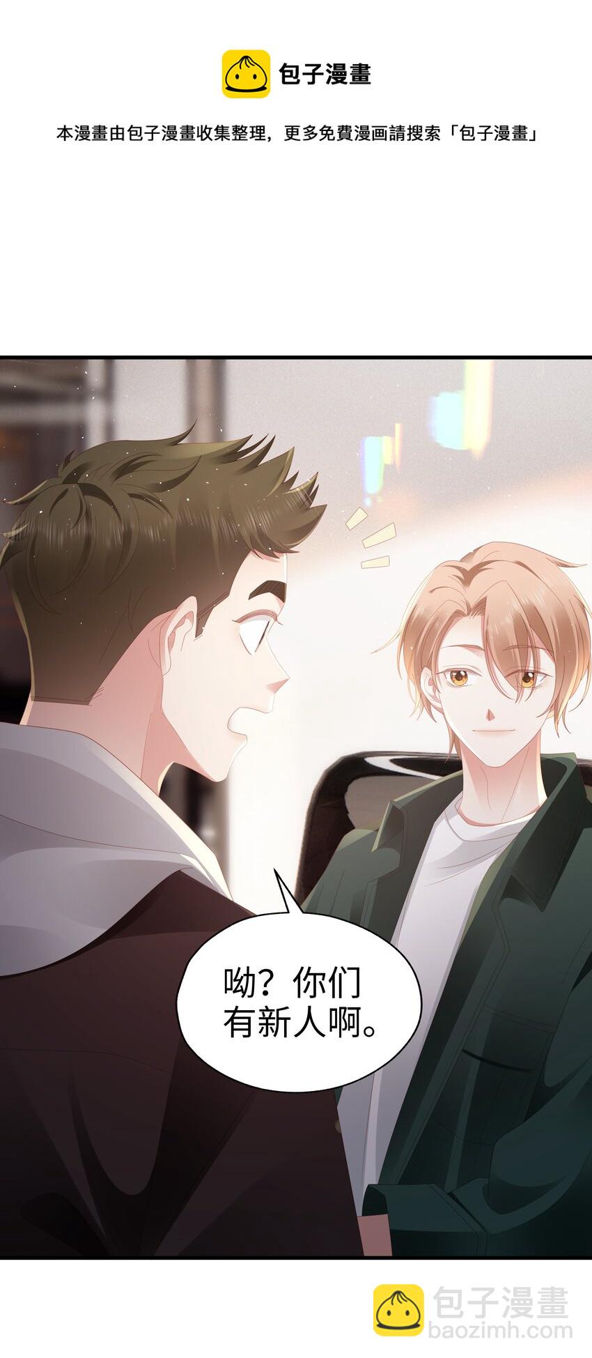 046 好喜欢(1/2)-第47话