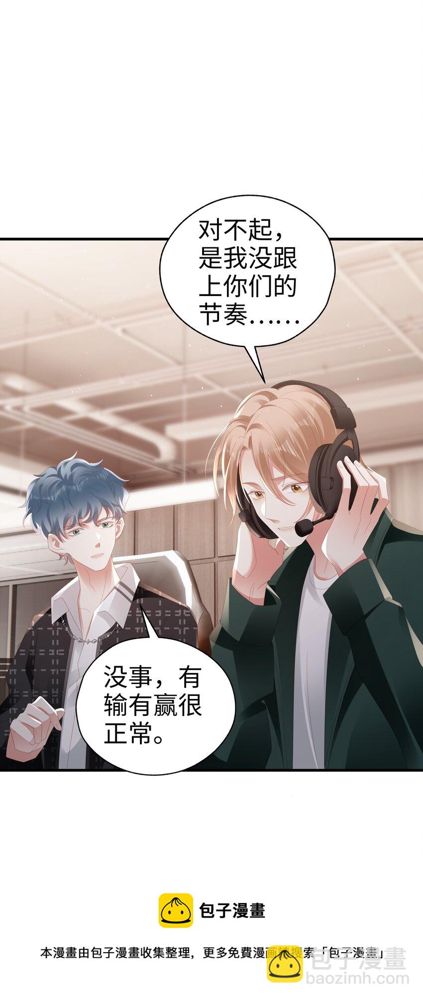 046 好喜欢(1/2)-第47话