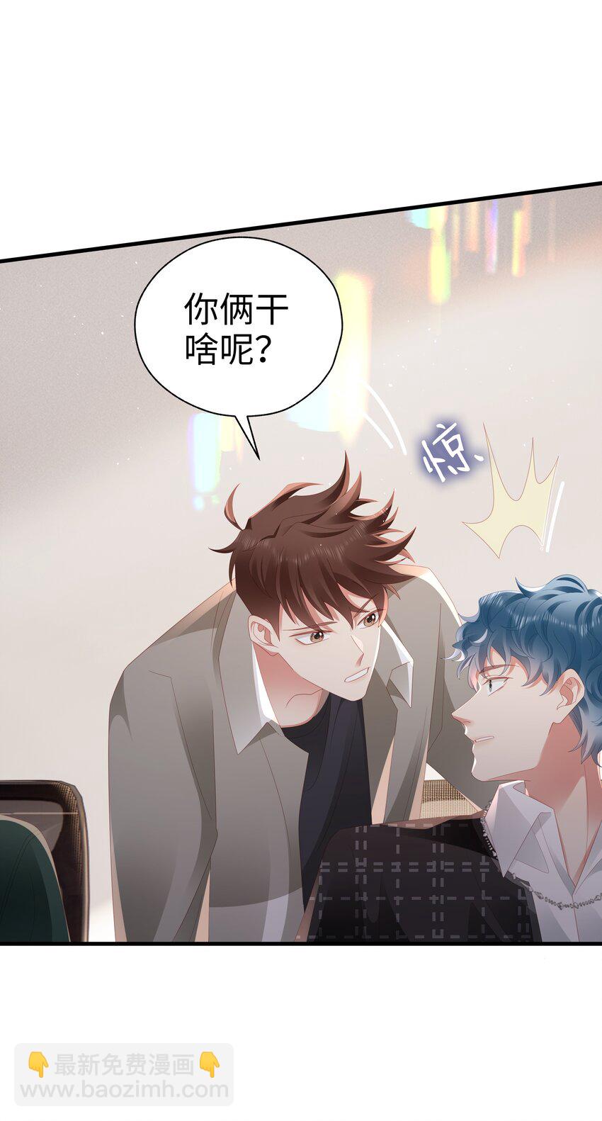 046 好喜欢(1/2)-第47话