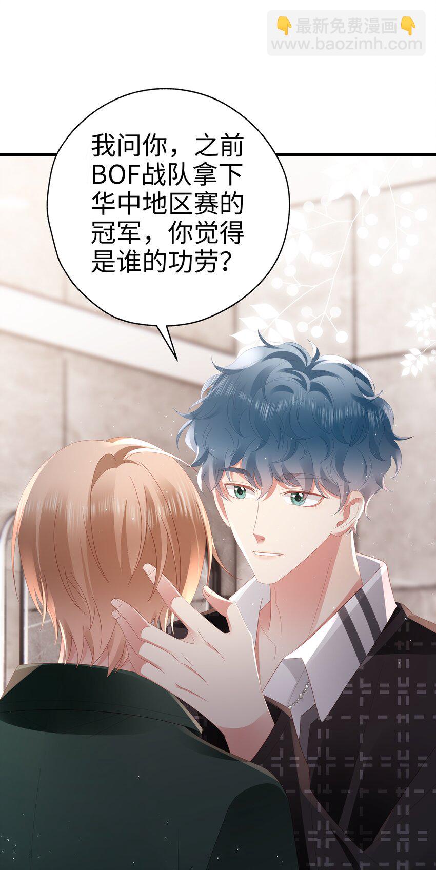 046 好喜欢(1/2)-第47话