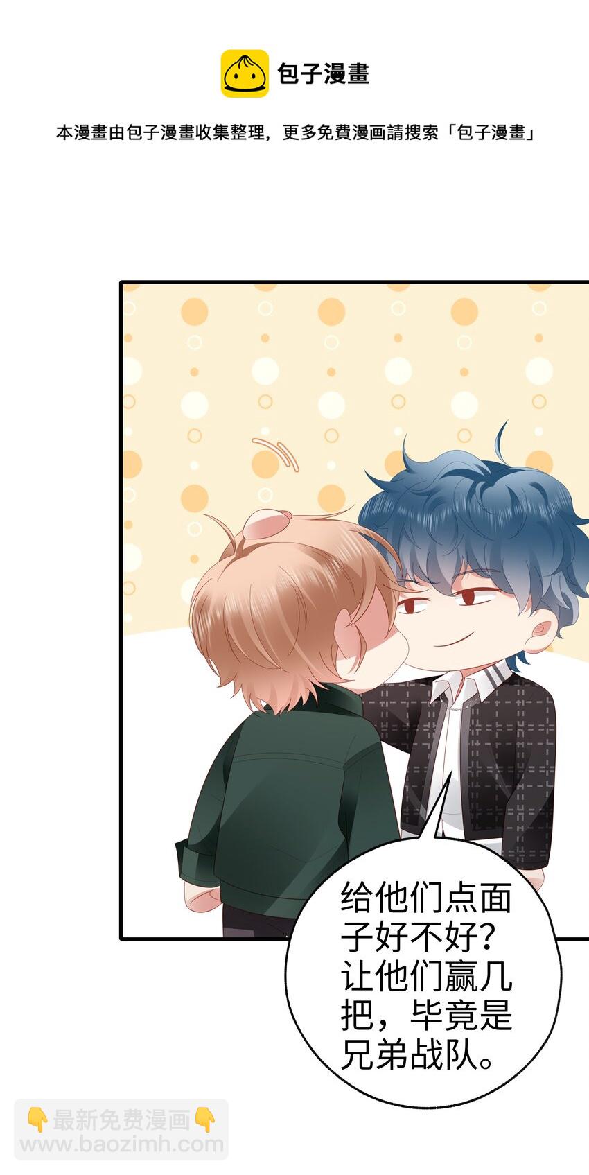 046 好喜欢(1/2)-第47话