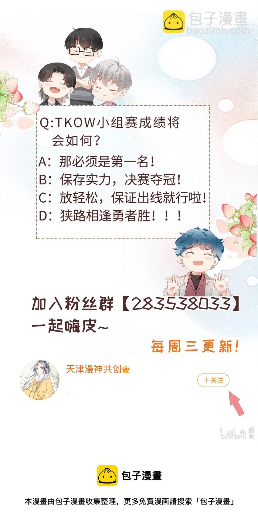 050 重归于好-第51话