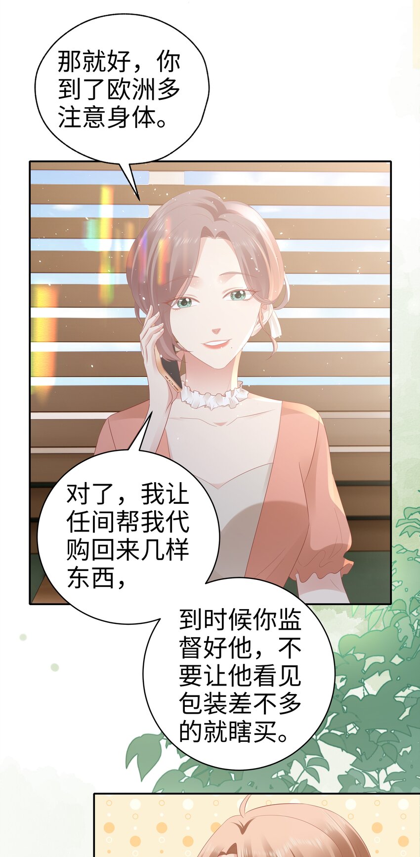 050 重归于好-第51话