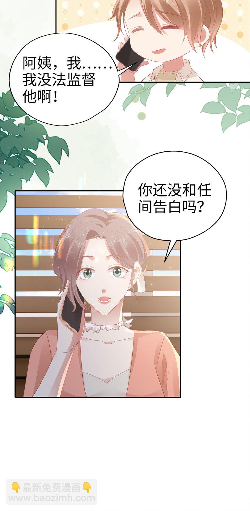 050 重归于好-第51话