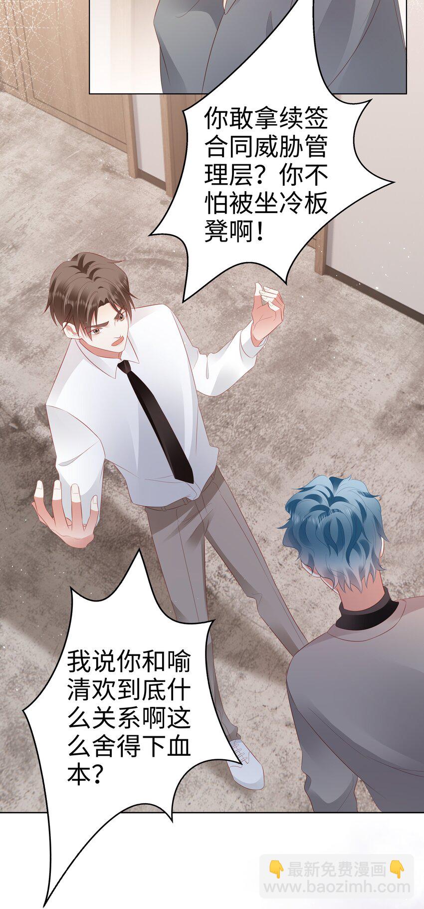 054 生死赛-第55话