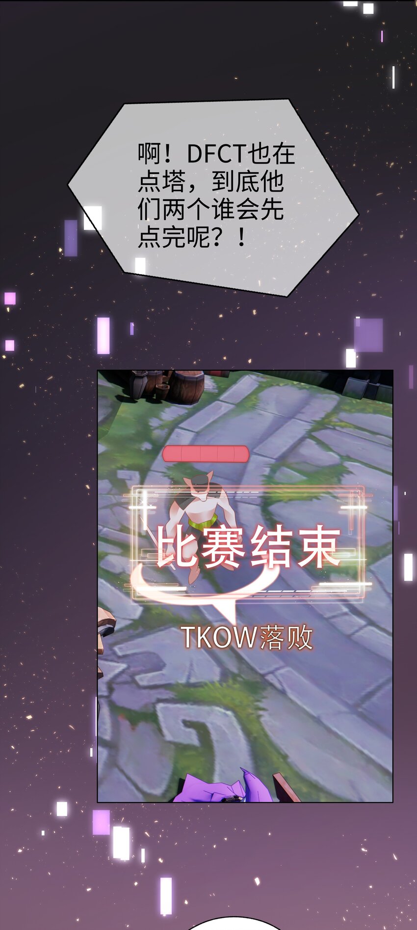 054 生死赛-第55话