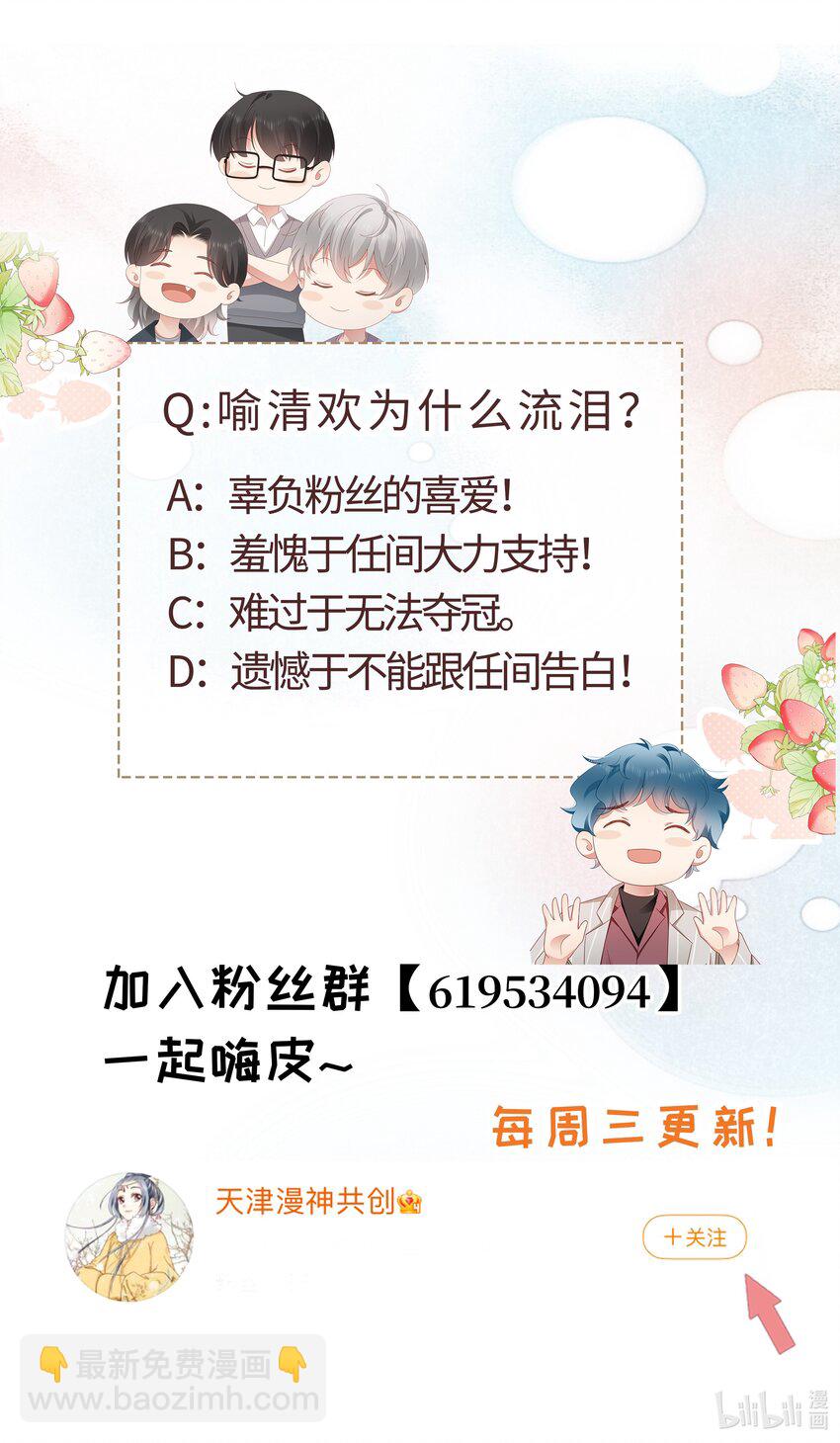 054 生死赛-第55话