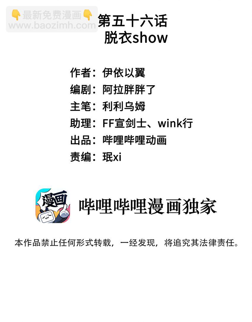 056 视频福利？-第57话