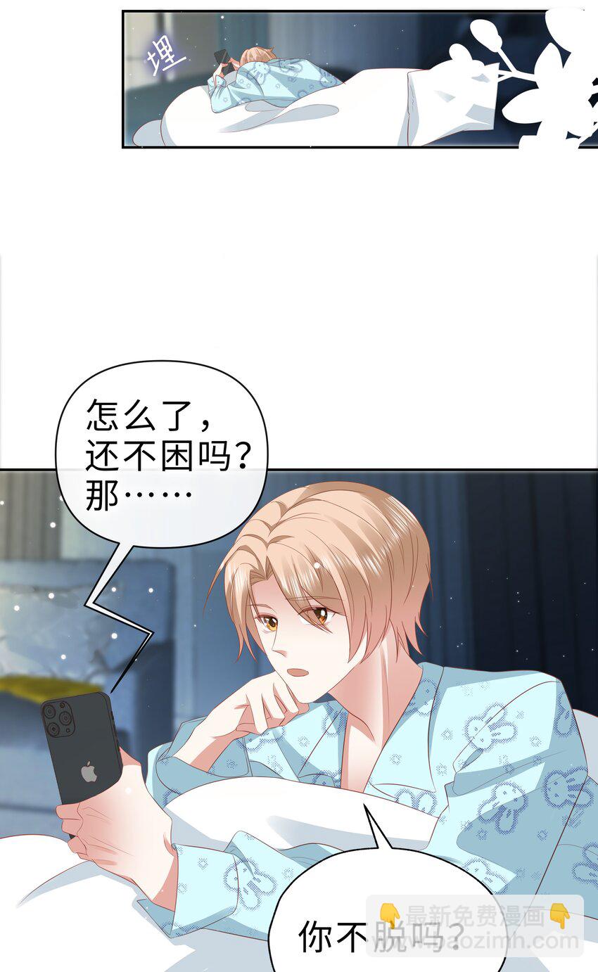 056 视频福利？-第57话